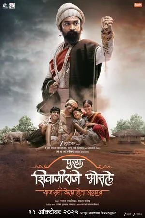 Punha Shivajiraje Bhosale 2025 Marathi HDTC 720p – 480p – 1080p