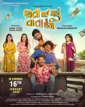 Thata Thai Gayu Tata Thaiya 2026 Gujarati Audio HDTC 720p – 480p – 1080p