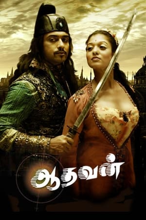 Aadhavan 2009 Dual Audio [Hindi – Telugu] 480p UnCut HDRip 500MB