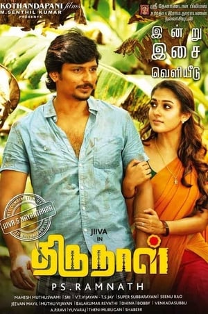 Thirunaal (2016) (Hindi – Tamil) Dual Audio 480p UnCut HDRip 450MB