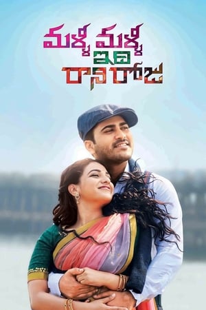 Malli Malli Idhi Rani Roju 2015 (Hindi – Telugu) Dual Audio 480p UnCut HDRip 450MB