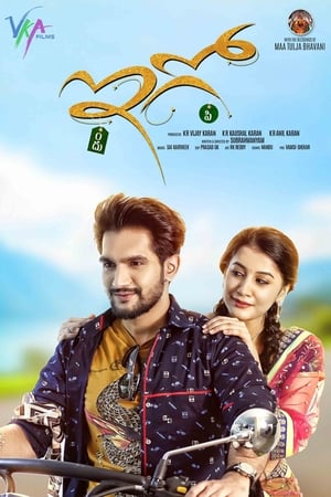 Ego (2018) (Hindi – Telugu) Dual Audio 480p UnCut HDRip 450MB