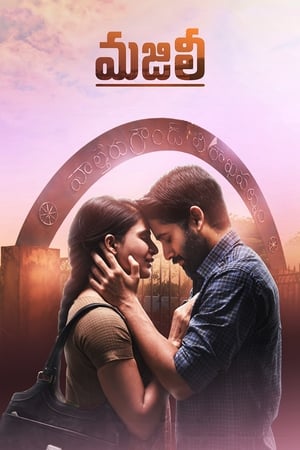 Majili 2019 (Hindi – Telugu) Dual Audio UnCut HDRip 450MB