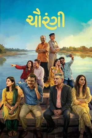 Chaurangi 2026 Gujarati HDTC 720p – 480p – 1080p