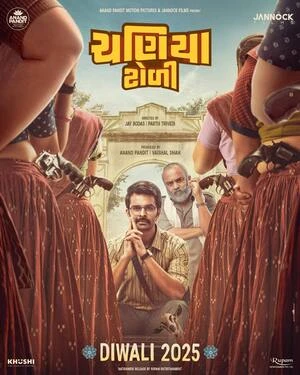 Chaniya Toli 2025 Gujarati Audio WEB-DL 720p – 480p – 1080p