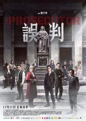 The Prosecutor 2024 Hindi Dual Audio WEB-DL 720p – 480p – 1080p