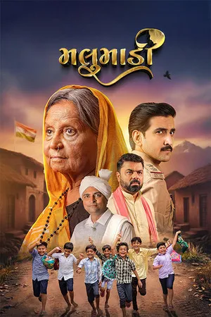 Malumadi 2026 Gujarati HDTC 720p – 480p – 1080p