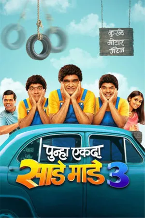 Punha Ekda Sade Made Teen 2026 Marathi Audio HDTC 720p – 480p – 1080p
