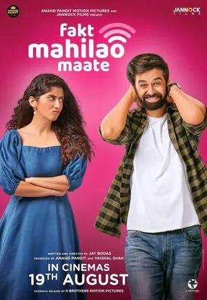 Fakt Mahilao Maate 2022 Hindi Dual Audio WEB-DL 720p – 480p – 1080p