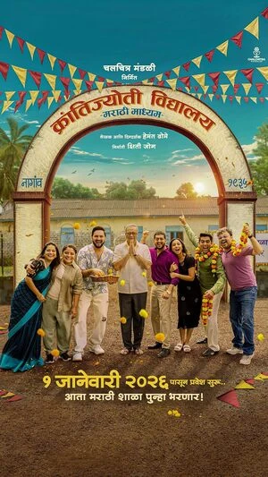 Krantijyoti Vidyalay Marathi Madhyam 2026 Marathi Audio WEB-DL 720p – 480p – 1080p