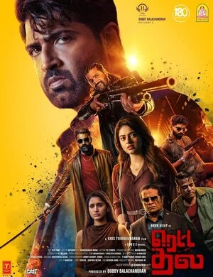 Retta Thala 2025 Hindi Dual Audio WEB-DL 720p – 480p – 1080p