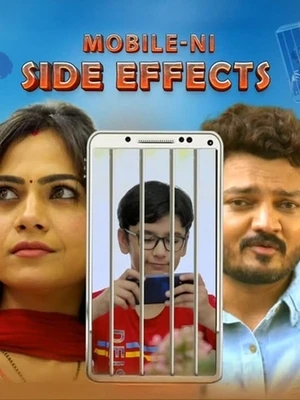 Mobile Ni Side Effects 2026 Gujarati Audio HDTC 720p – 480p – 1080p