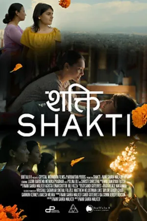 Shakti (2026) Gujarati HQ HDTC 720p – 480p – 1080p