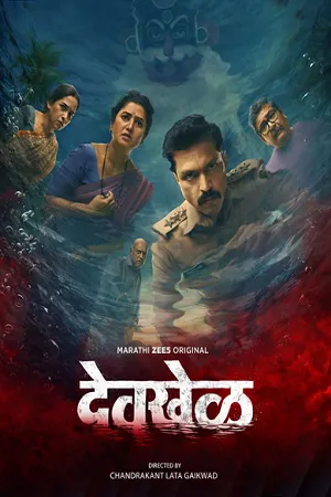 Devkhel 2026 Season 1 Marathi Audio WEB-DL 720p – 1080p [ALL EPISODES]