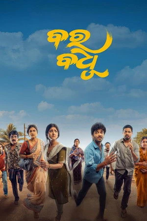 Bara Badhu 2026 Odia Audio HQ HDTC 720p – 480p – 1080p