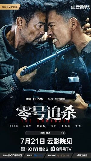 The Comeback 2023 Hindi Dual Audio WEB-DL 720p – 480p – 1080p