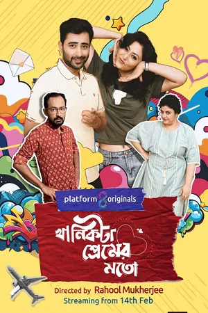 Khanikta Premer Mato 2026 Season 1 Bengali Audio WEB-DL 720p – 480p – 1080p [ALL EPISODES]