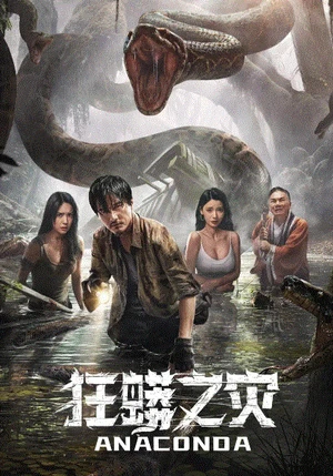 Anaconda Cursed Jungle 2024 Hindi Dual Audio WEB-DL 720p – 480p – 1080p