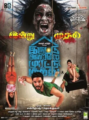 Iruttu Araiyil Murattu Kuthu 2018 Hindi Dual Audio WEB-DL 720p – 480p – 1080p