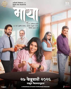 Maya 2026 Marathi Audio HDTC 720p – 480p – 1080p