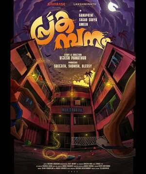 Prakambanam 2026 Malayalam Audio HDTC 720p – 480p – 1080p